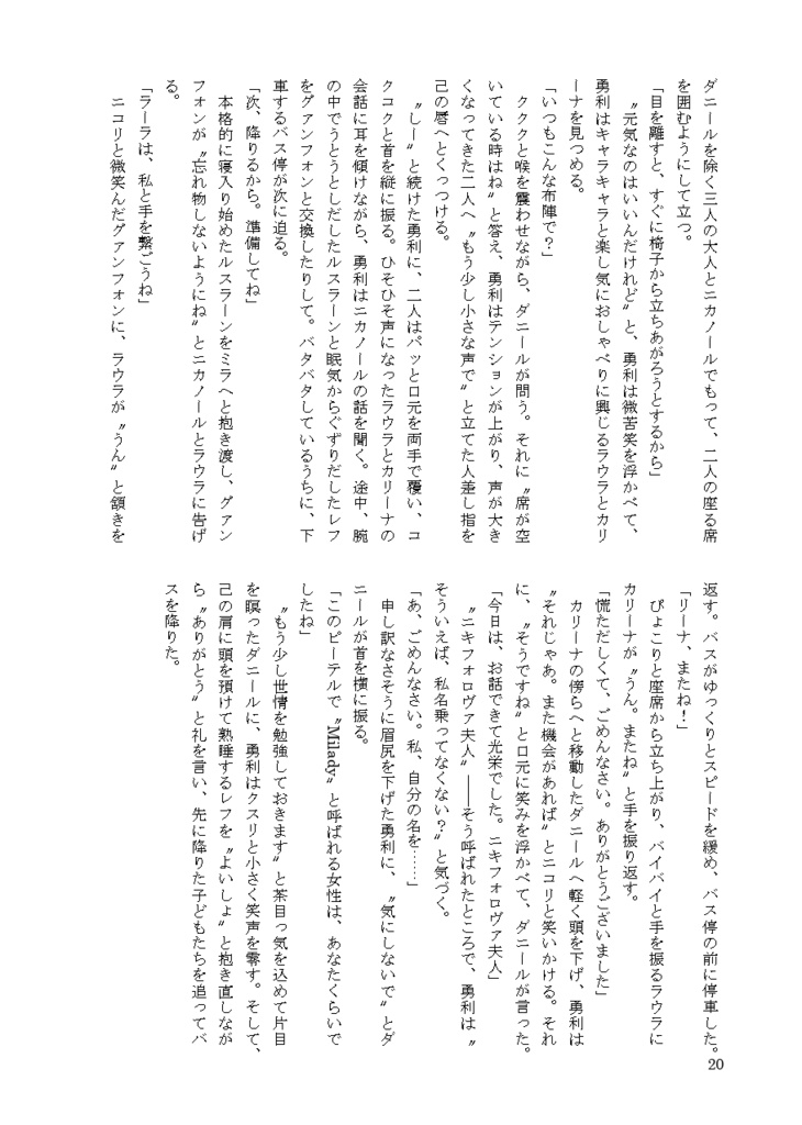 【3月発行】VALENTI Returns3