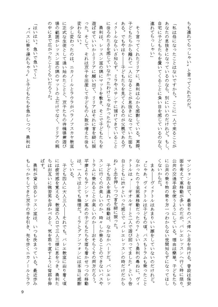 【3月発行】VALENTI Returns3