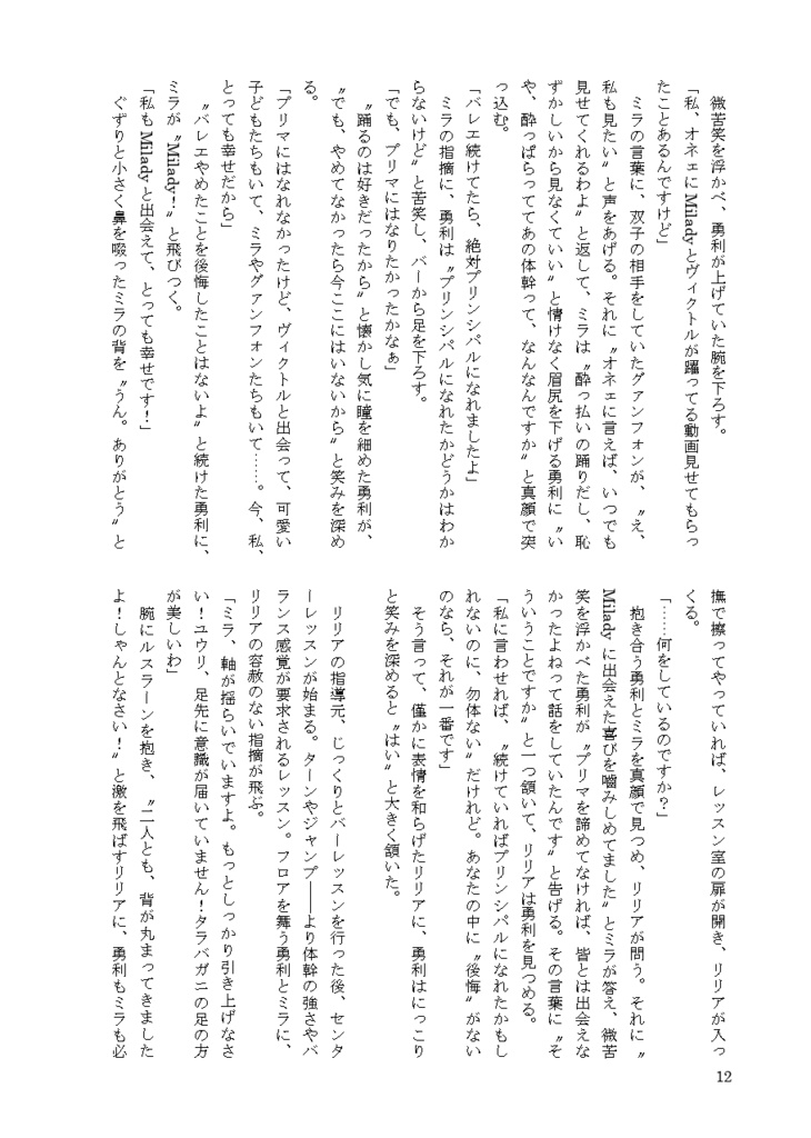 【3月発行】VALENTI Returns3