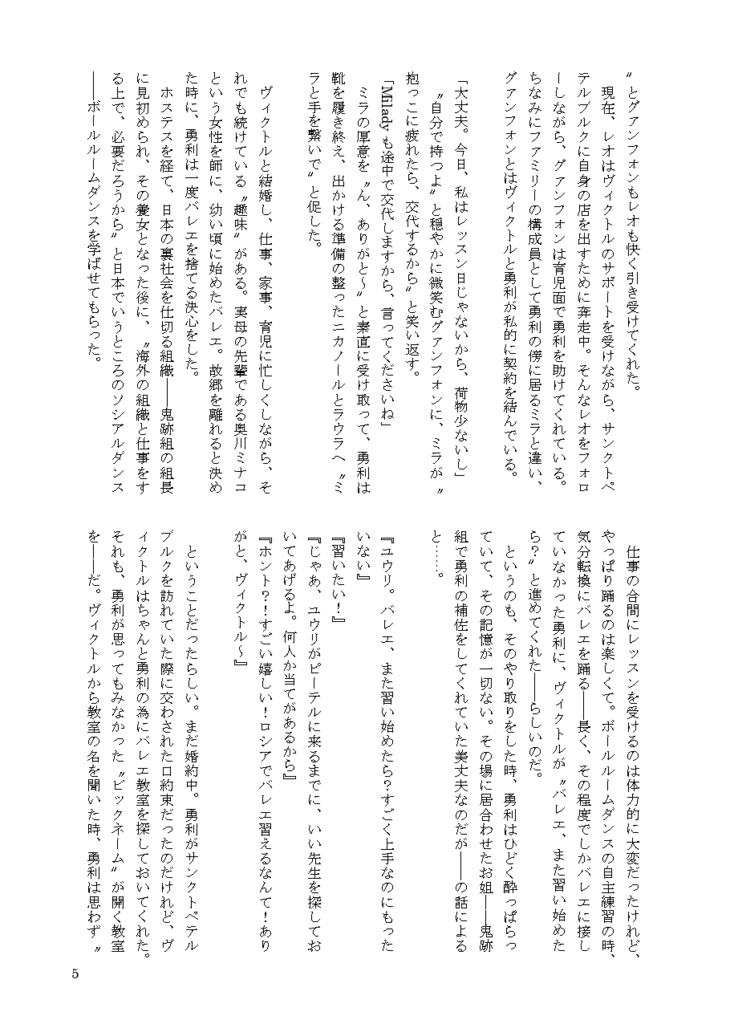 【3月発行】VALENTI Returns3