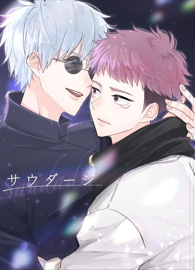 【12月発行】サウダージ