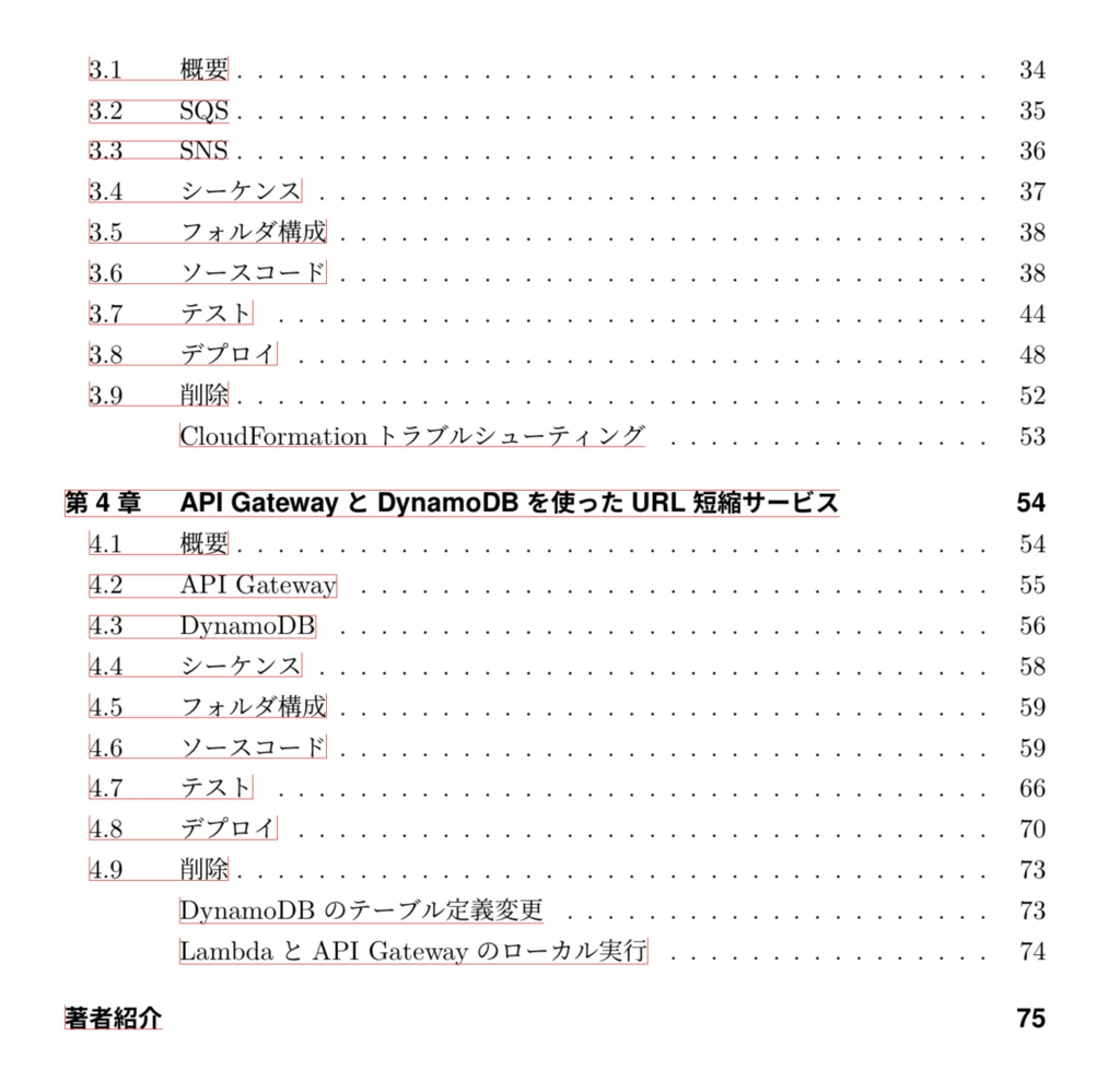 Goで学ぶAWS Lambda 第2版 #技術書典