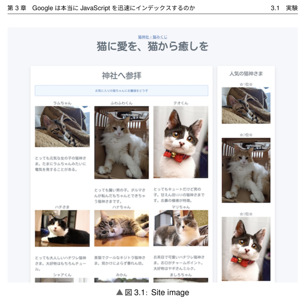 JavaScriptとSEO(PDF、ePubセット) #技術書典