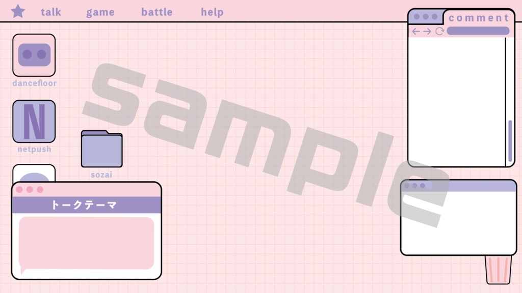 【無料】配信用背景素材【PC背景風】