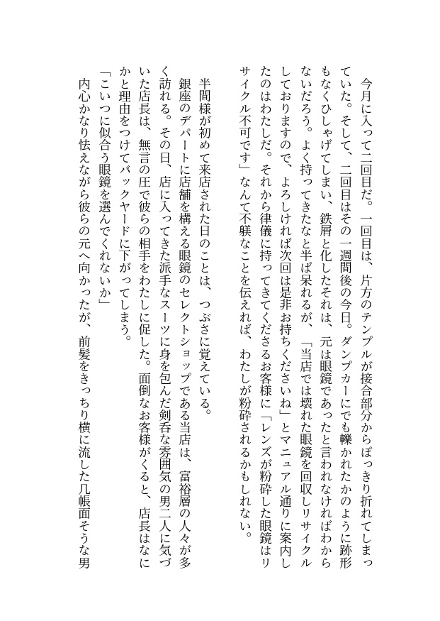 愛の奴隷