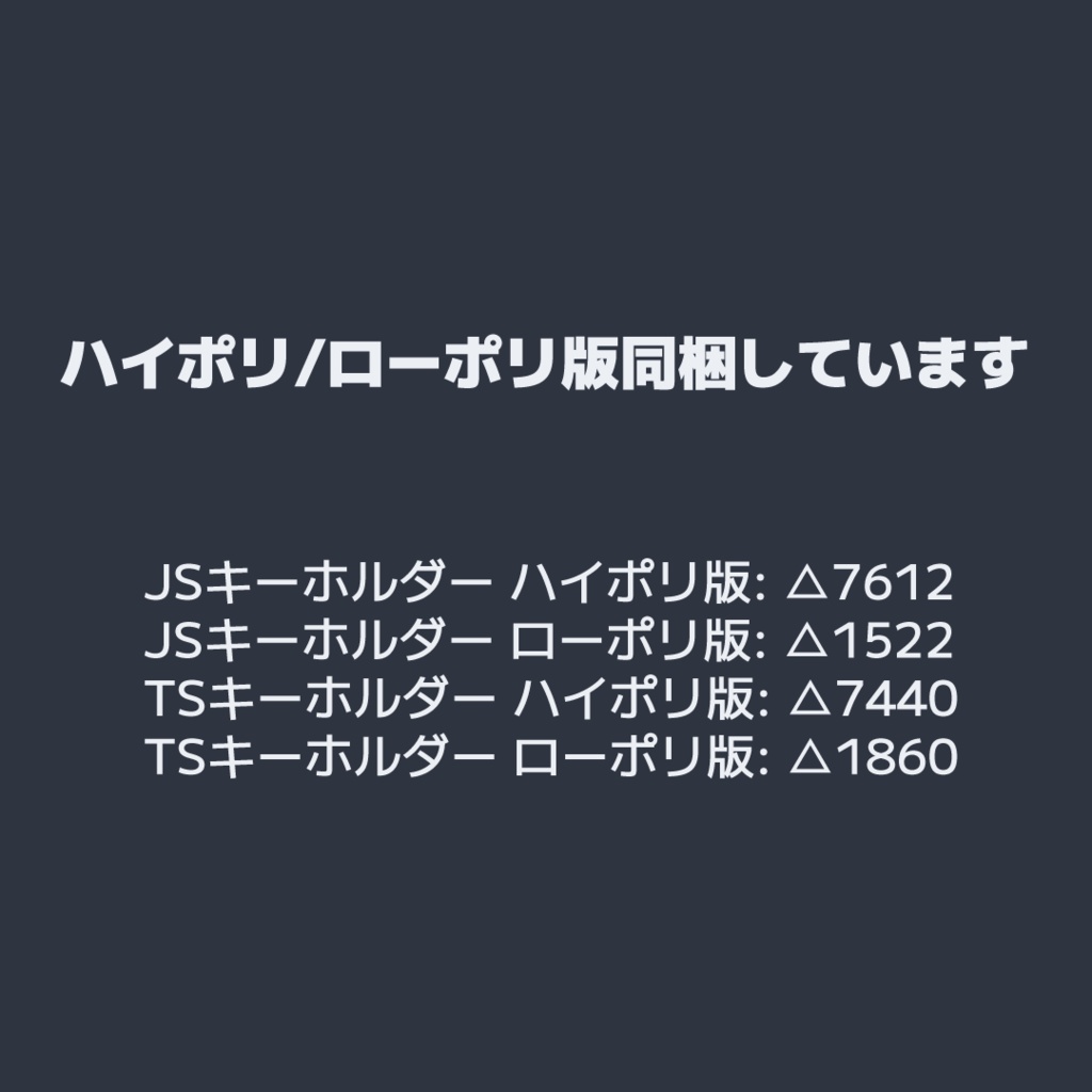【無料】JS/TSキーホルダー