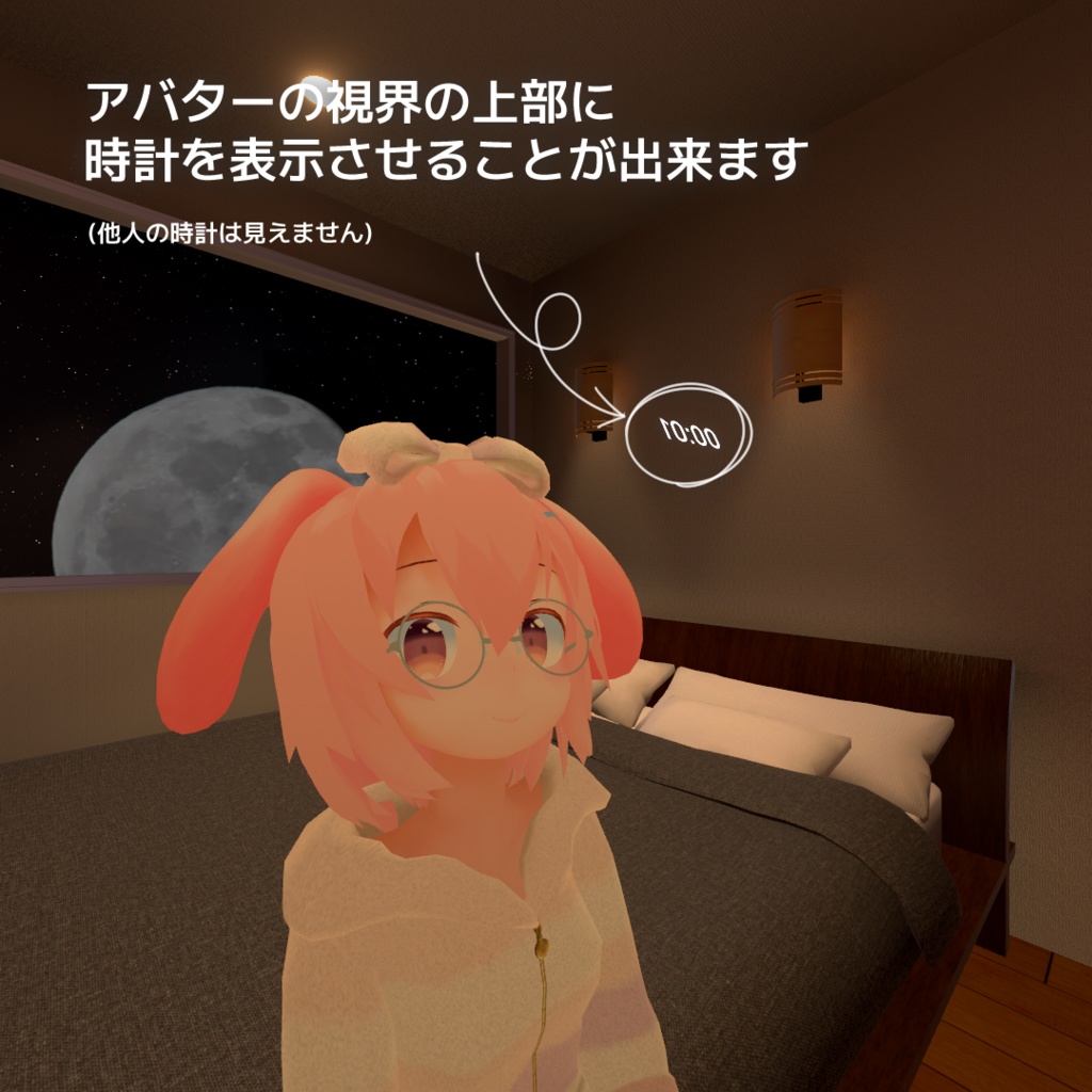 【無料】OverlayClock【SDK3.0/U#】