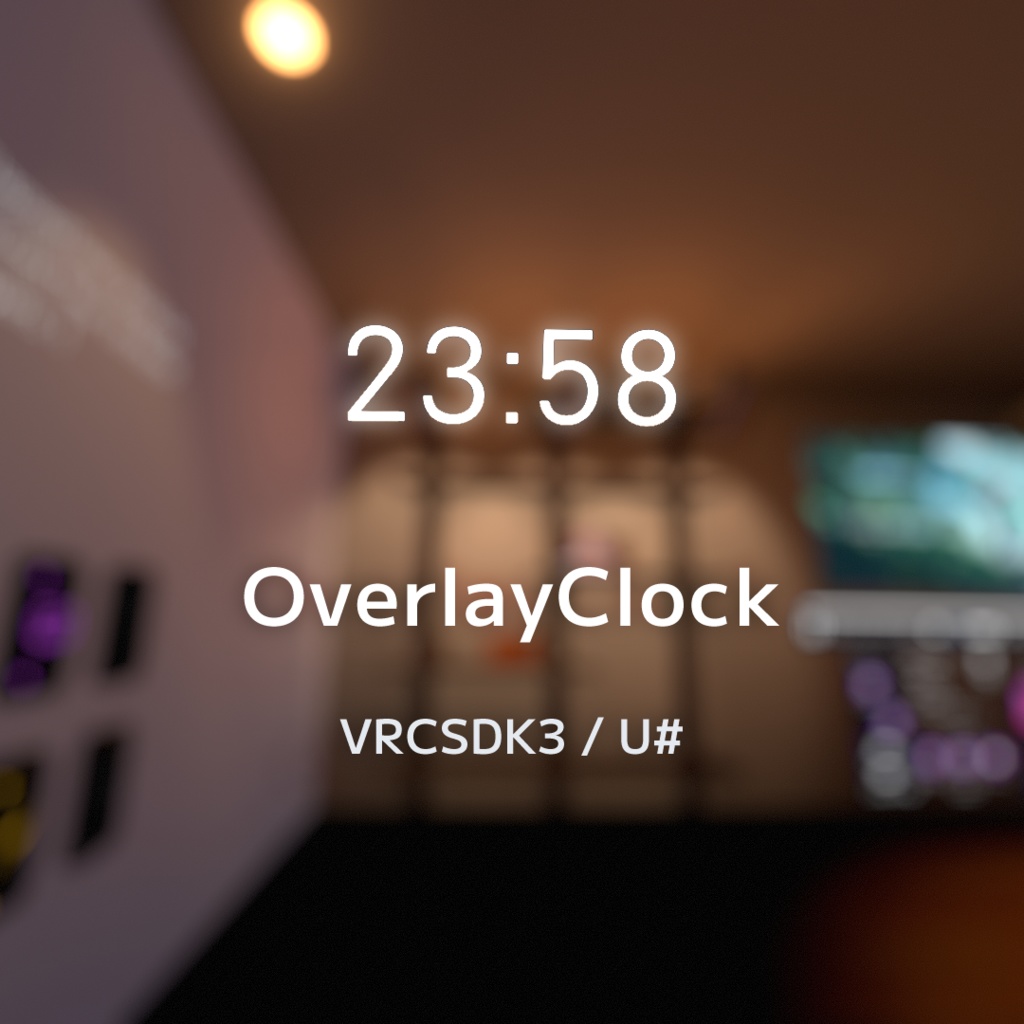 【無料】OverlayClock【SDK3.0/U#】