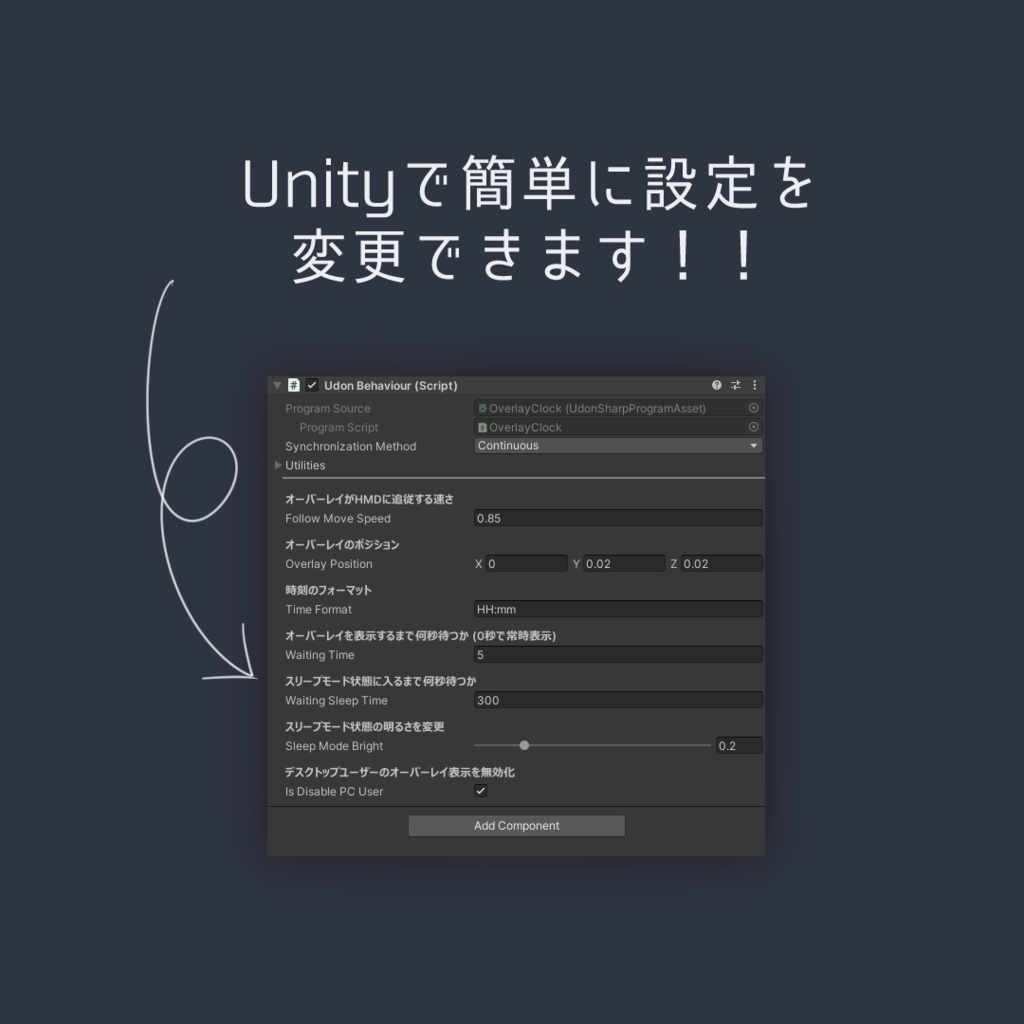 【無料】OverlayClock【SDK3.0/U#】