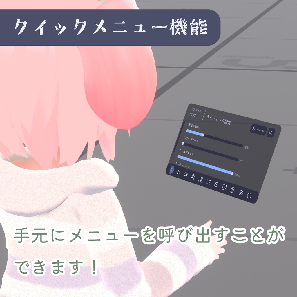 ワールド統合メニュー (World Integrated Menu) 【VRChatワールドギミック】