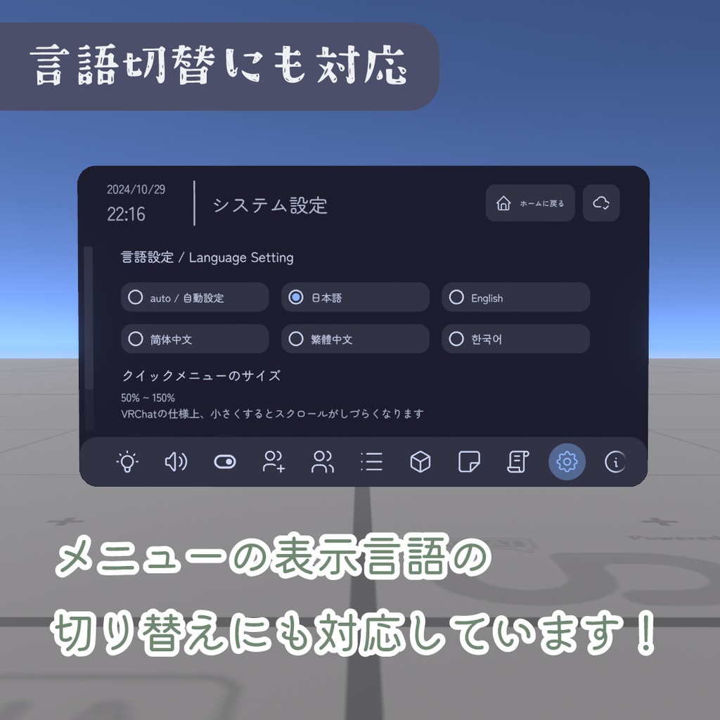 ワールド統合メニュー (World Integrated Menu) 【VRChatワールドギミック】