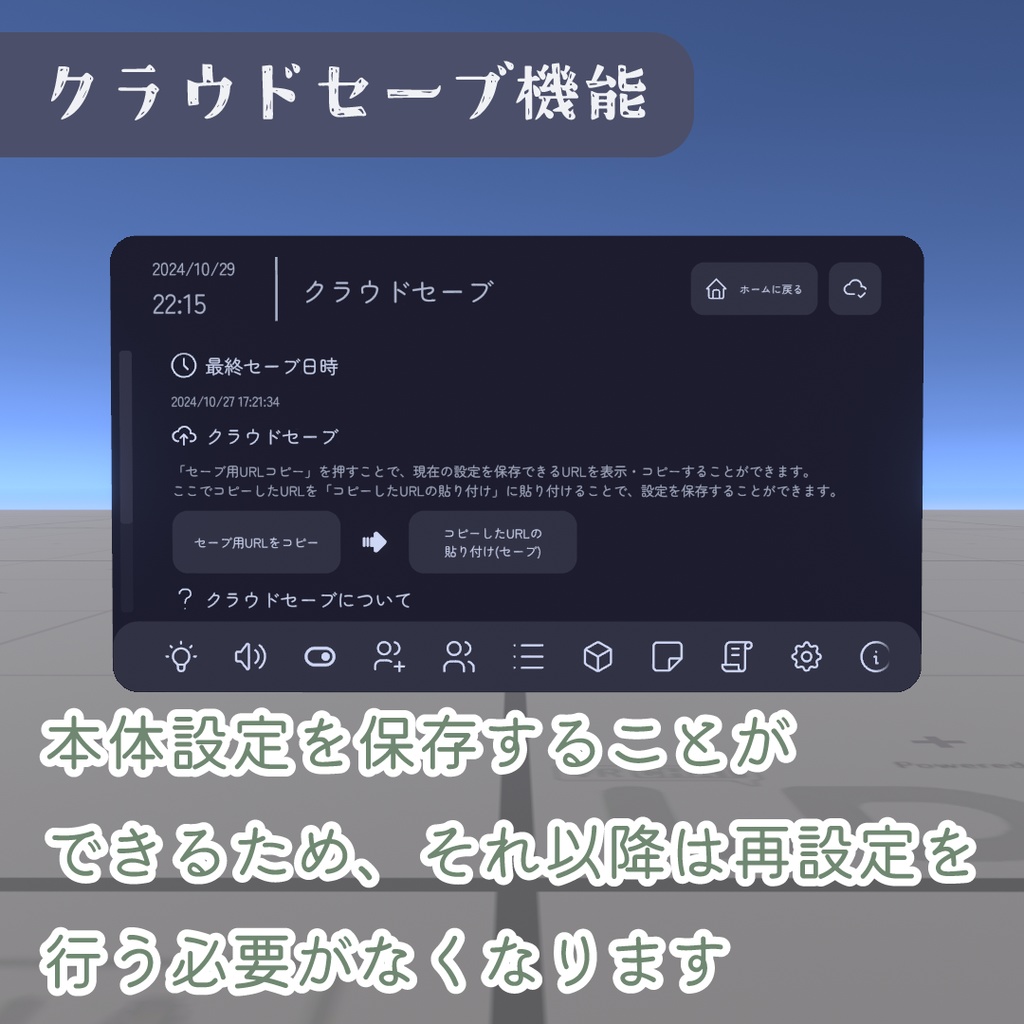 ワールド統合メニュー (World Integrated Menu) 【VRChatワールドギミック】