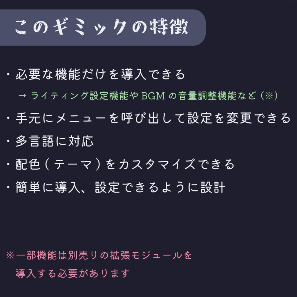 ワールド統合メニュー (World Integrated Menu) 【VRChatワールドギミック】