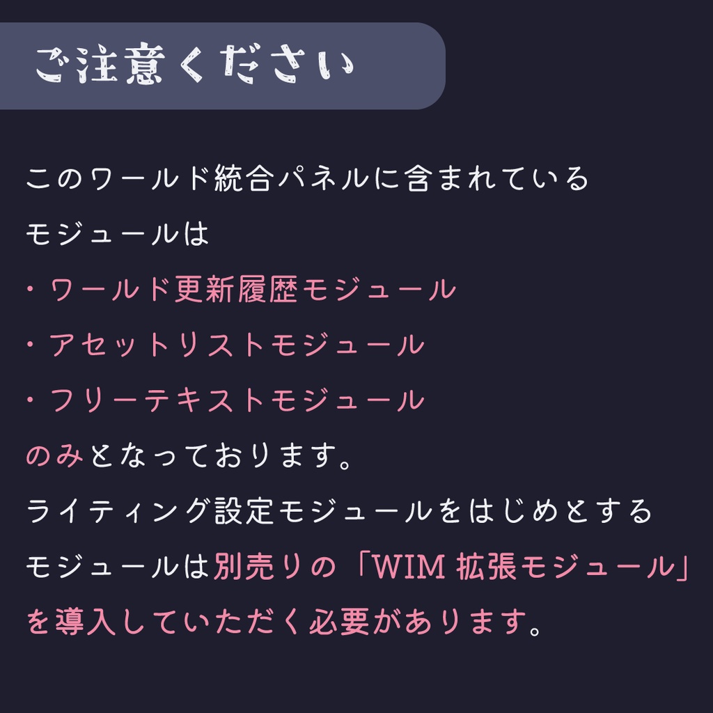 ワールド統合メニュー (World Integrated Menu) 【VRChatワールドギミック】