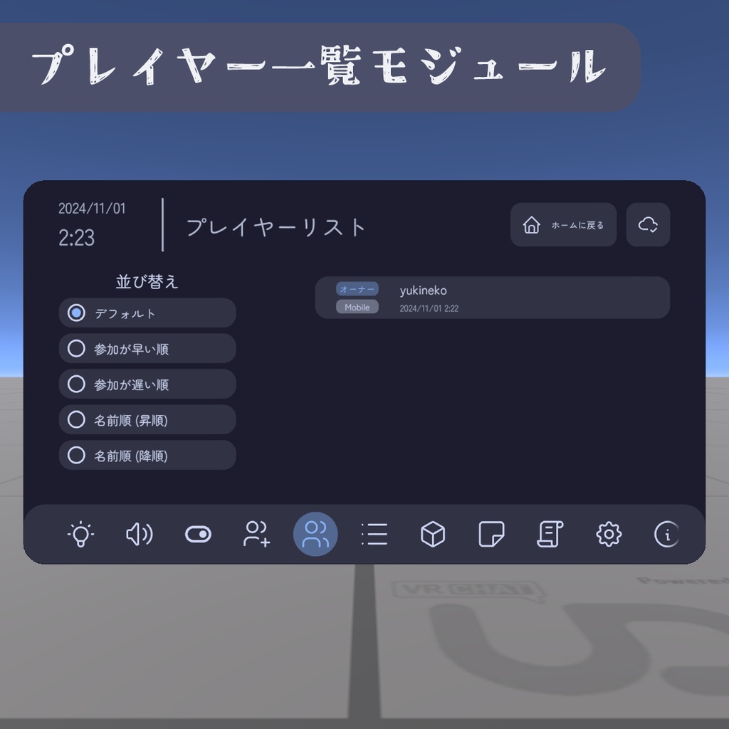 WIM 拡張モジュール Vol.1 【ワールド統合メニュー拡張機能】