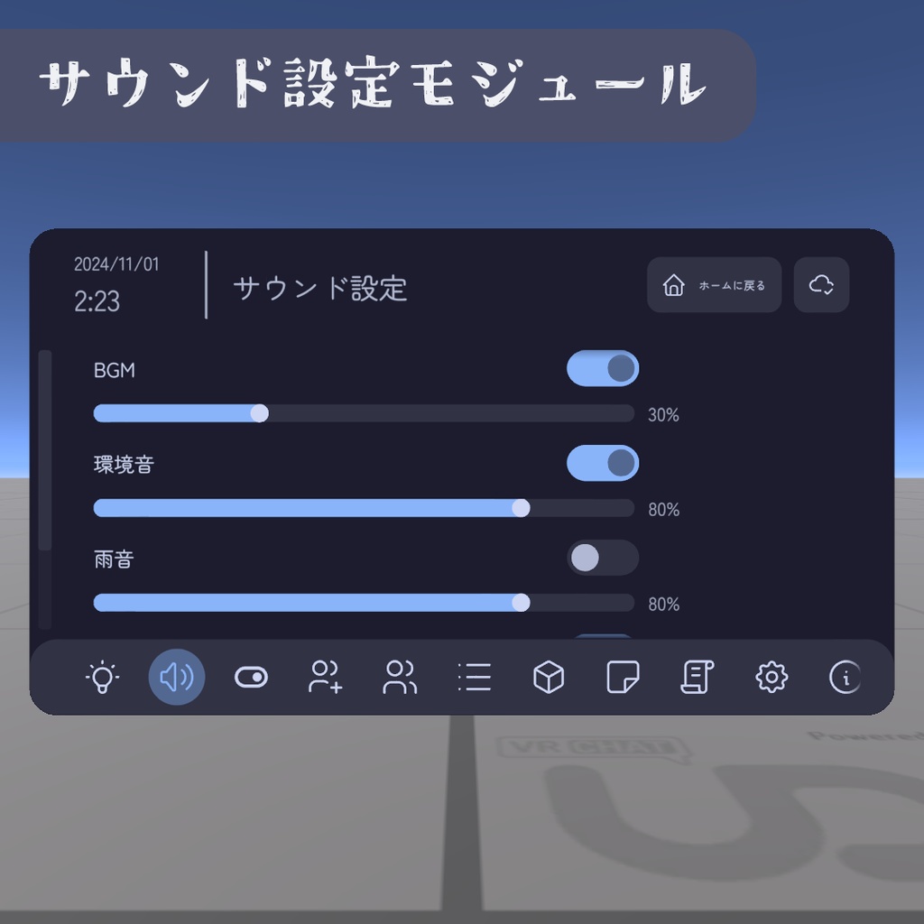 WIM 拡張モジュール Vol.1 【ワールド統合メニュー拡張機能】