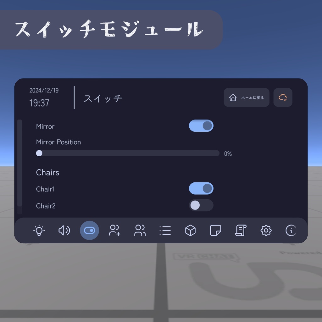 WIM 拡張モジュール Vol.1 【ワールド統合メニュー拡張機能】