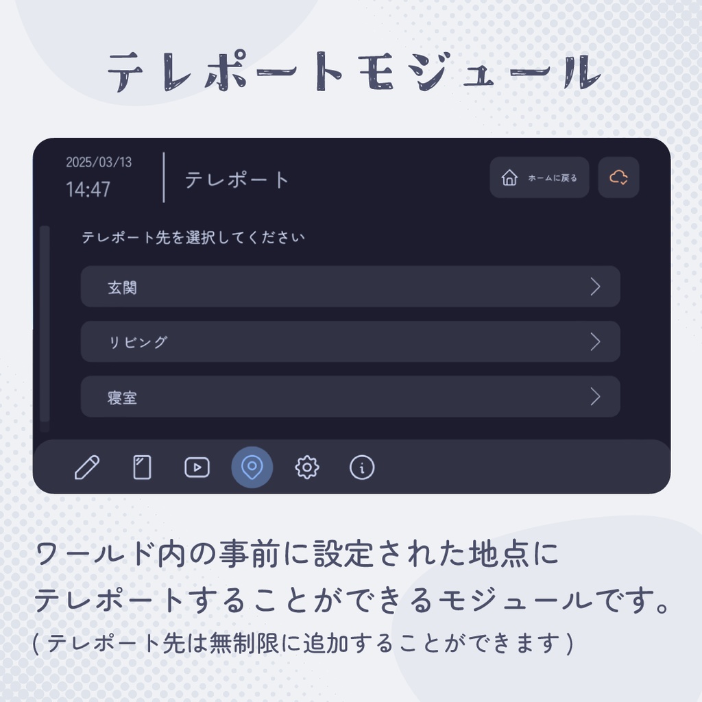 WIM 拡張モジュール Vol.2 【ワールド統合メニュー拡張機能】