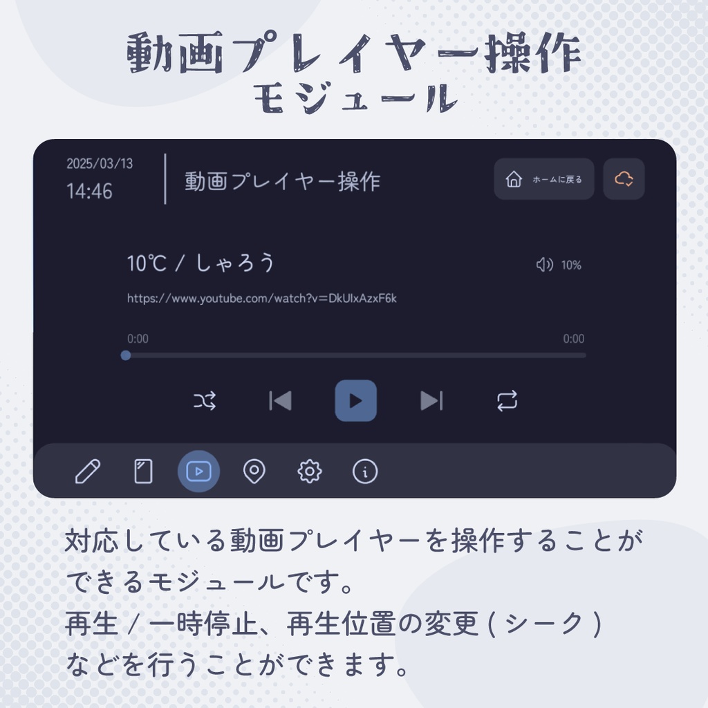 WIM 拡張モジュール Vol.2 【ワールド統合メニュー拡張機能】
