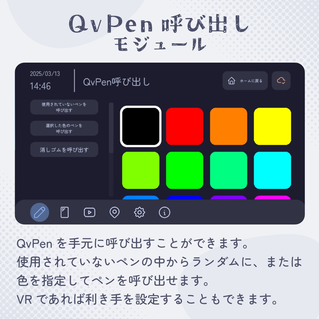 WIM 拡張モジュール Vol.2 【ワールド統合メニュー拡張機能】