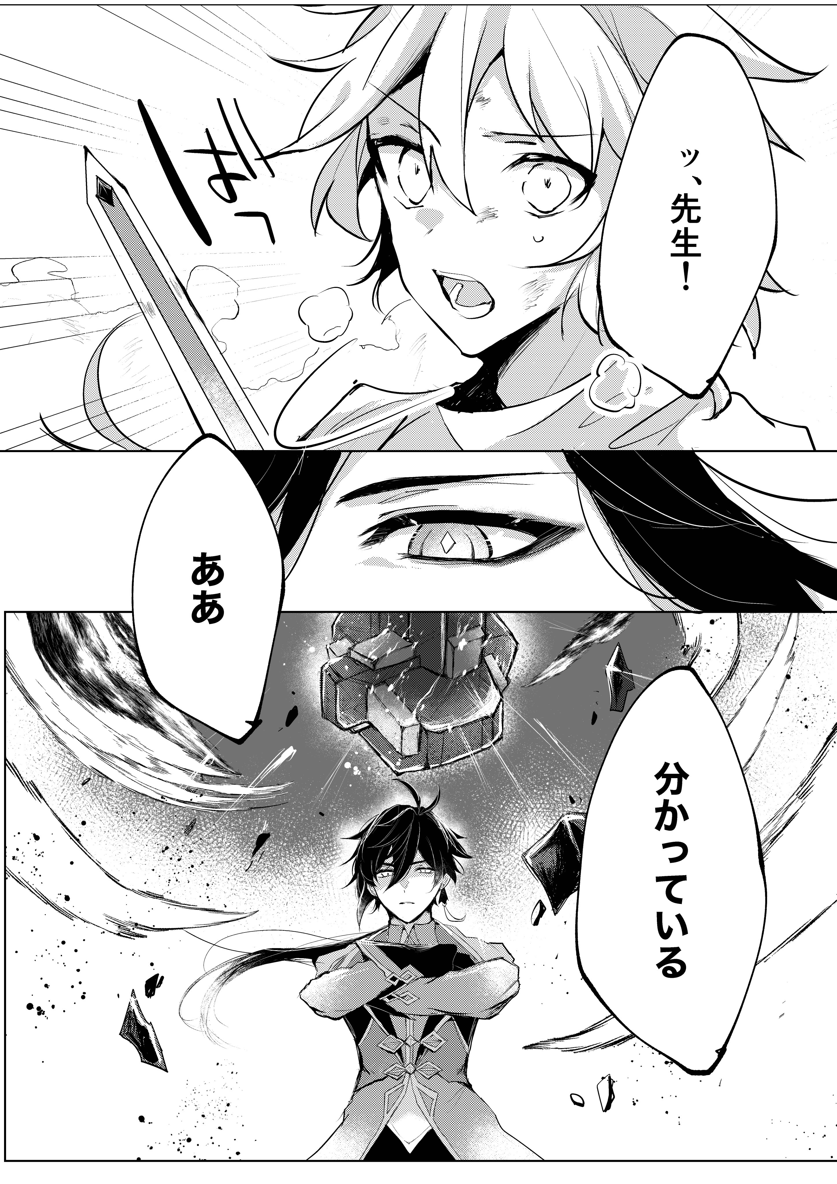 星を砕く - 鶴翼 - BOOTH