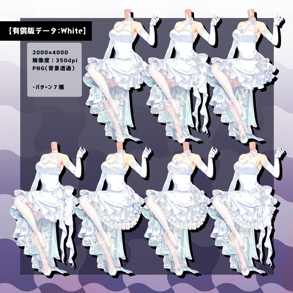 V配信者・TRPGお着換え【パーティ風ドレス】/一部フリー有