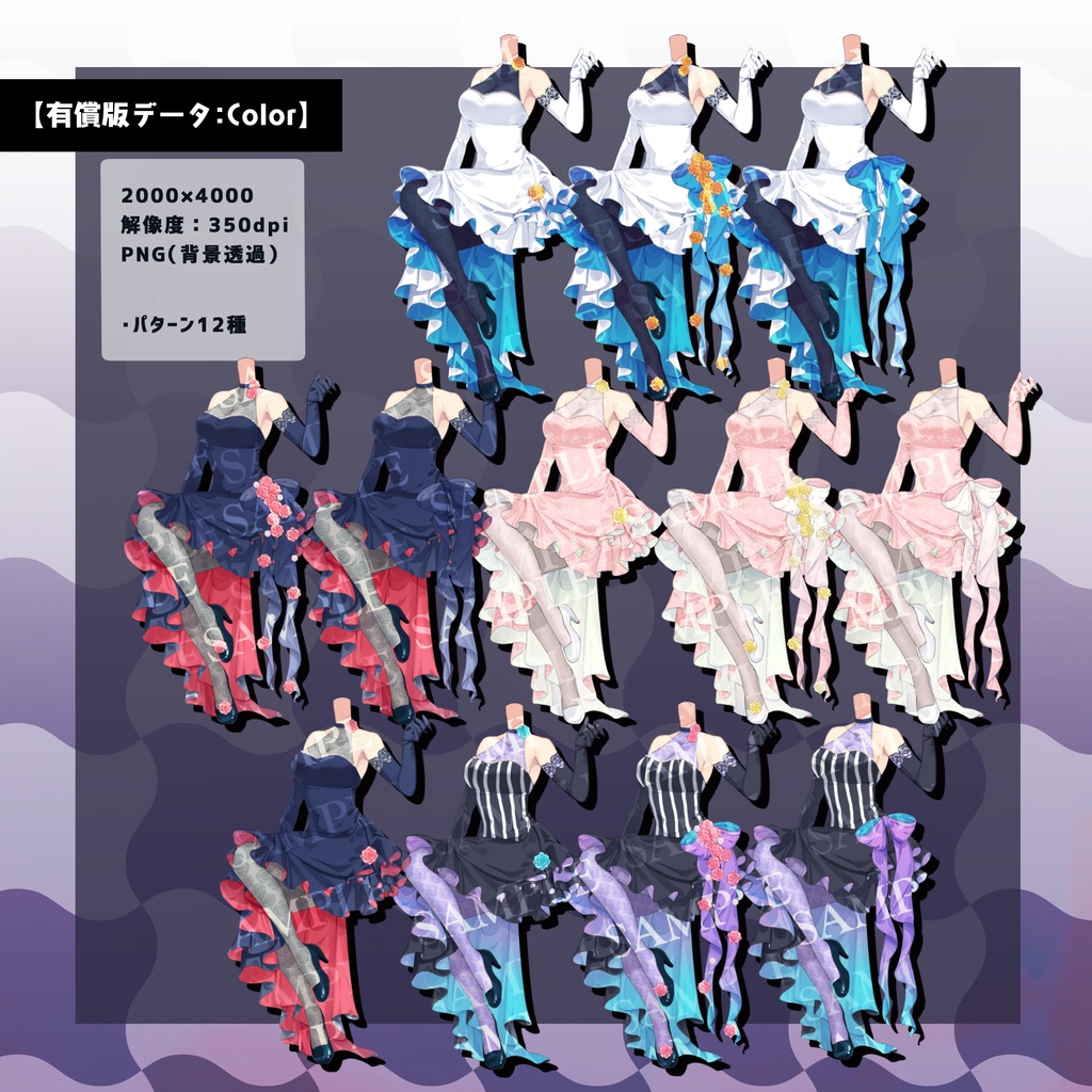 V配信者・TRPGお着換え【パーティ風ドレス】/一部フリー有