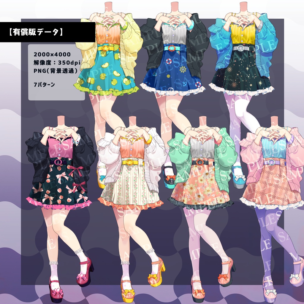 V配信者・TRPGお着換え【ガーリィ風コーデ】/一部フリー有