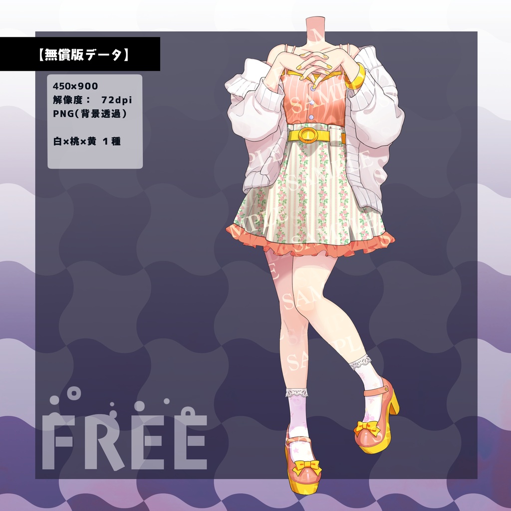 V配信者・TRPGお着換え【ガーリィ風コーデ】/一部フリー有