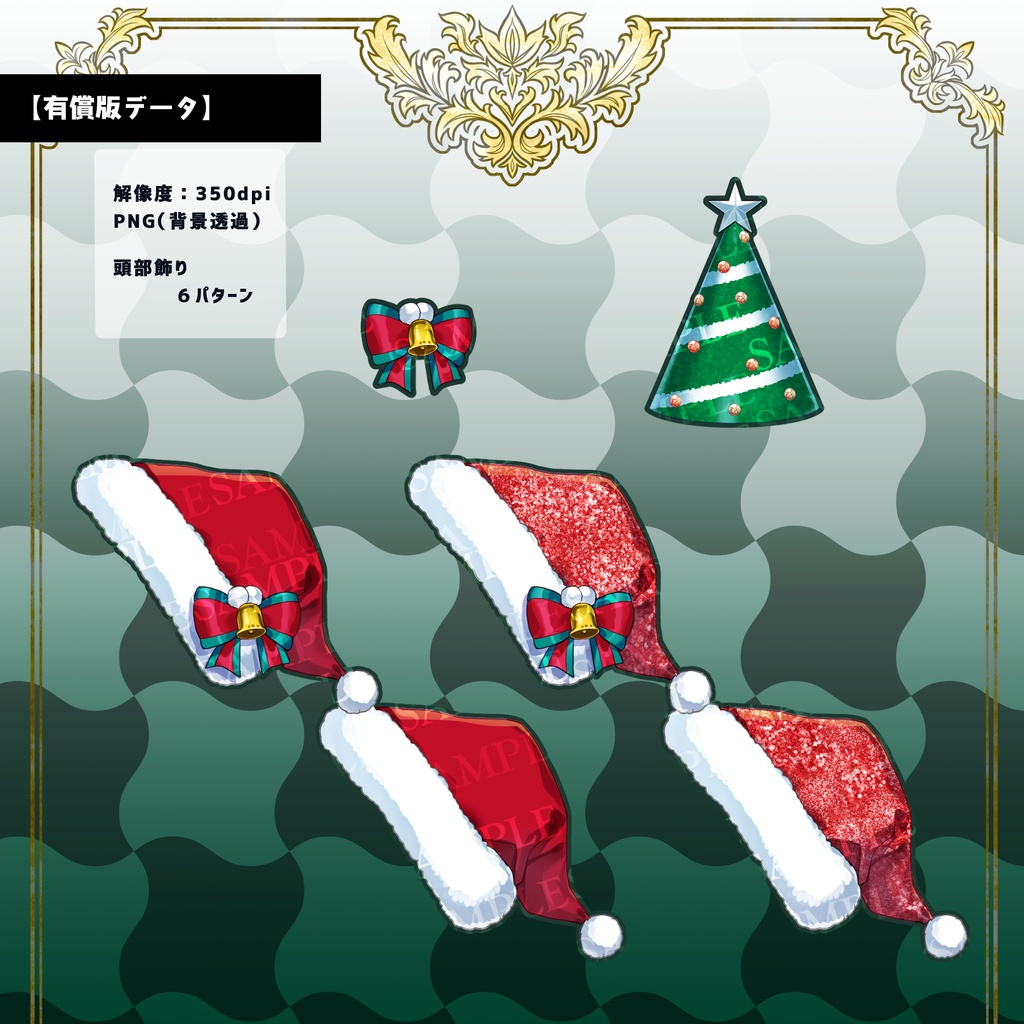 V配信者・TRPGお着換え【クリスマスサンタ♡】/一部フリー有