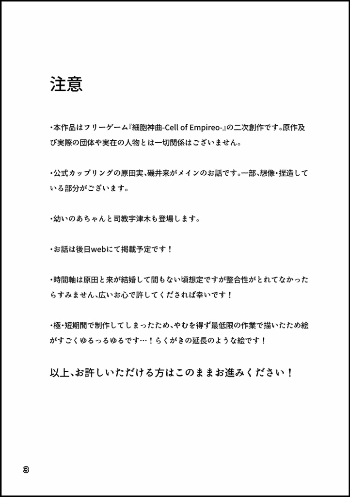 さぼしき省エネ本(仮)