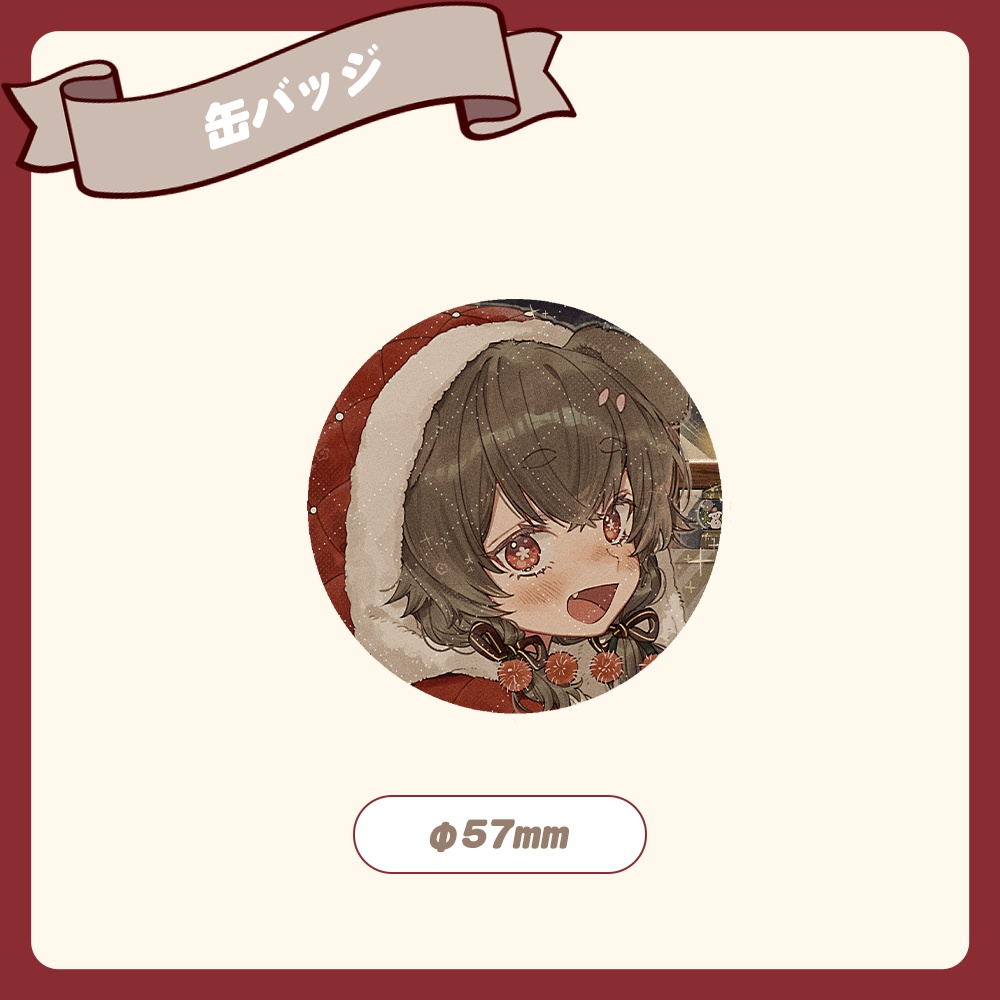 半年記念&2025年クリスマスグッズ