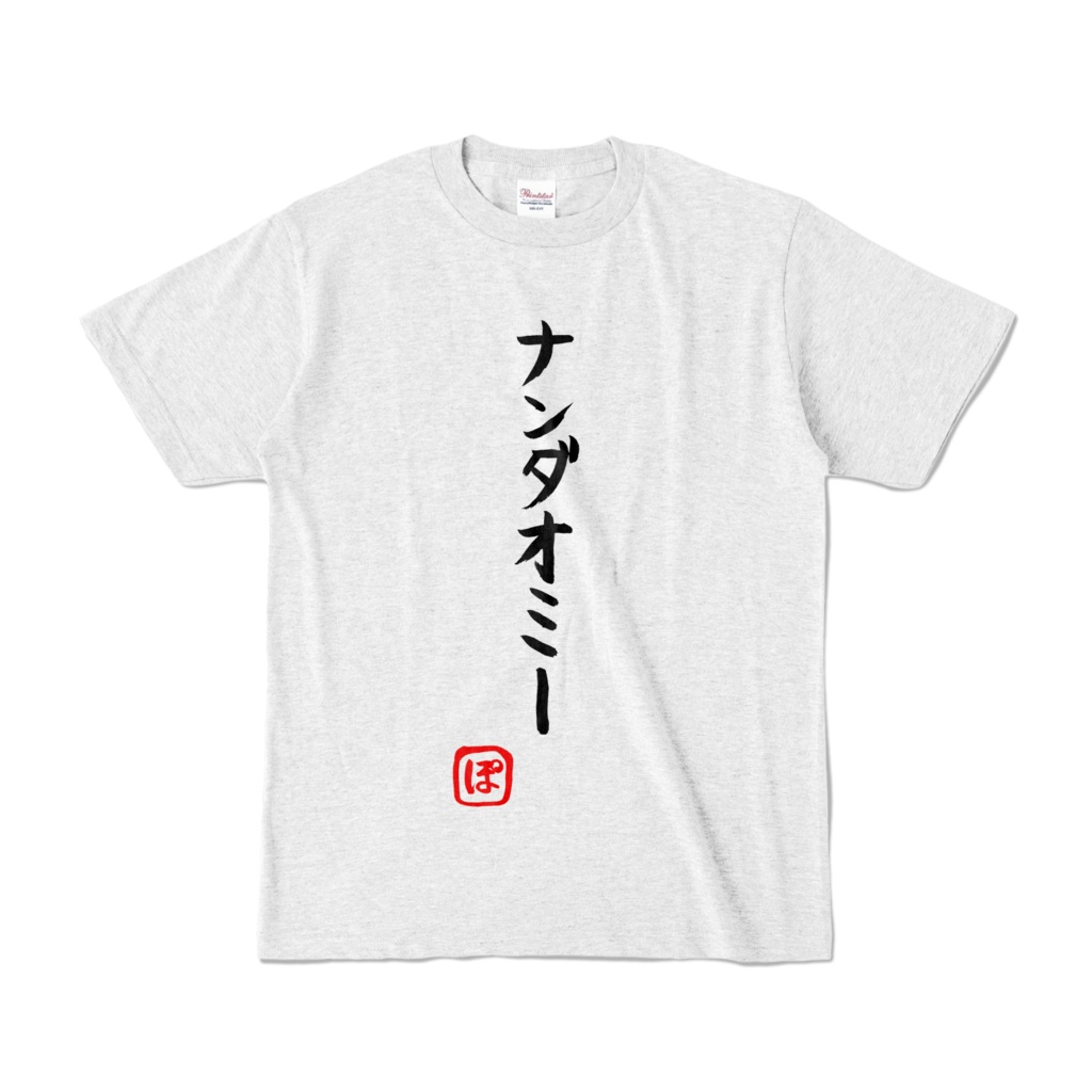 ‧͙⁺❀ 常設販売 ❀⁺‧͙　ぽわぬが書いた複製ﾅﾝﾀﾞｵﾐｰTシャツ【アッシュホワイト/ブラック】