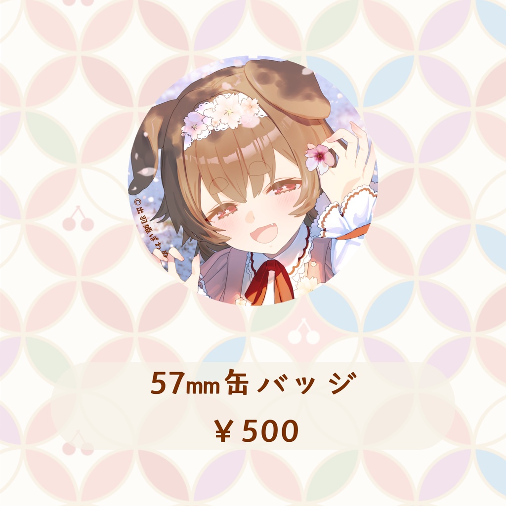 出羽姫ぽわぬ誕生日記念グッズ2026