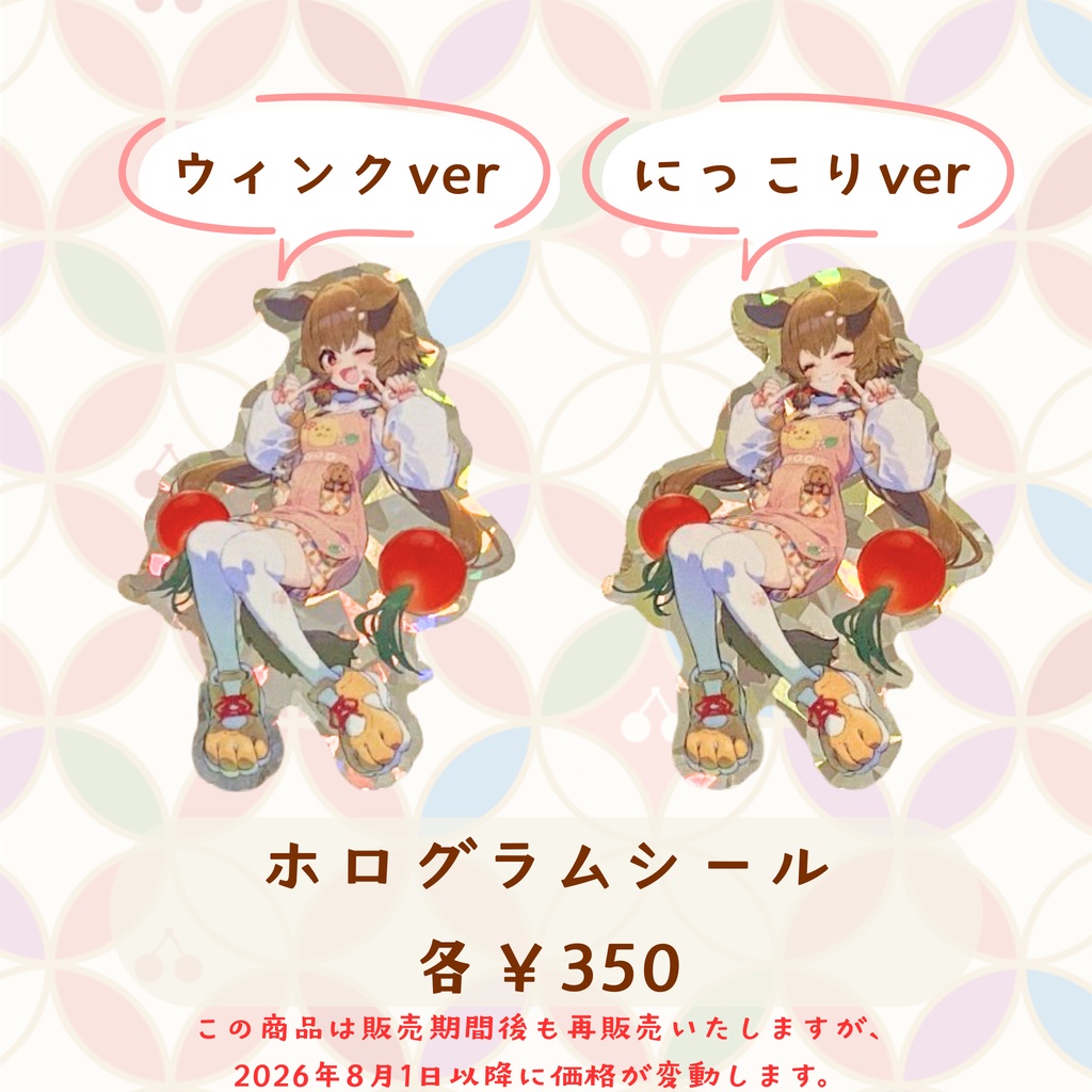 出羽姫ぽわぬ1周年&1stオリジナル曲公開記念グッズ
