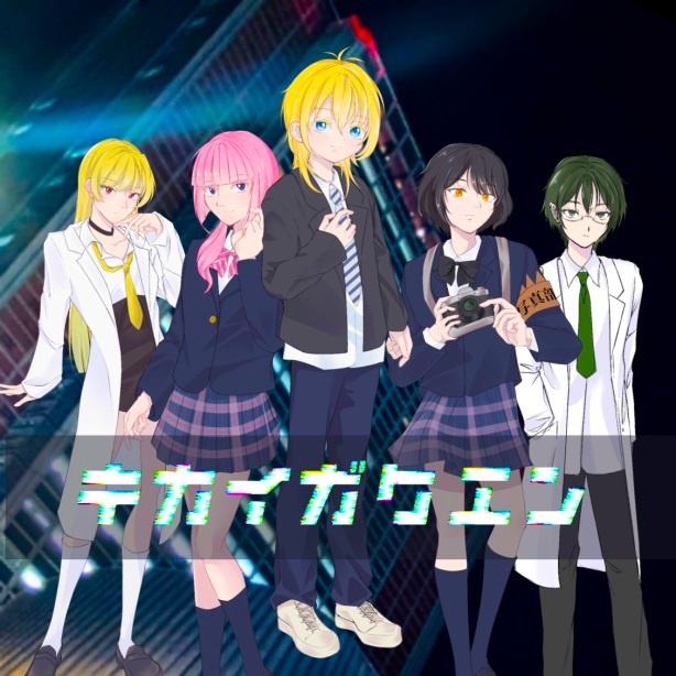 キカイガクエン（体験版）