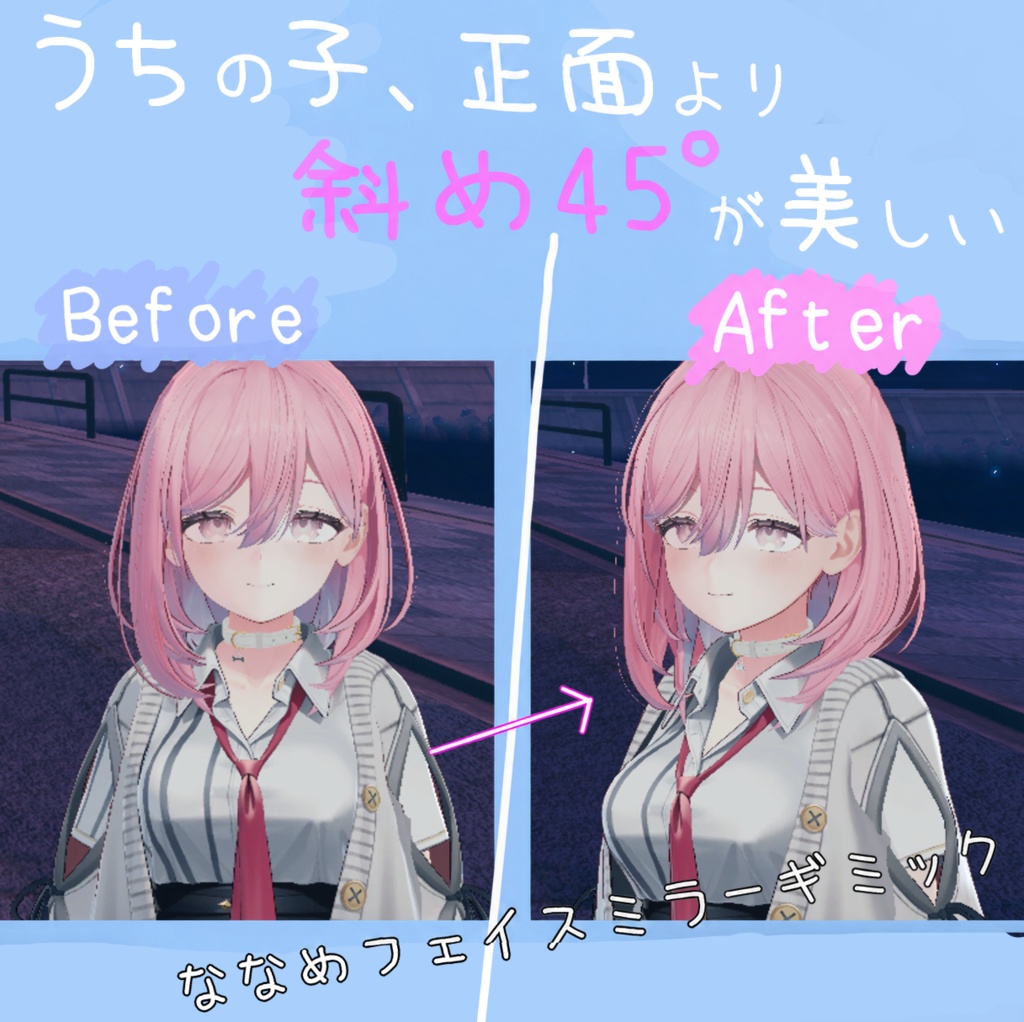 【無料】ななめフェイスミラーギミック
