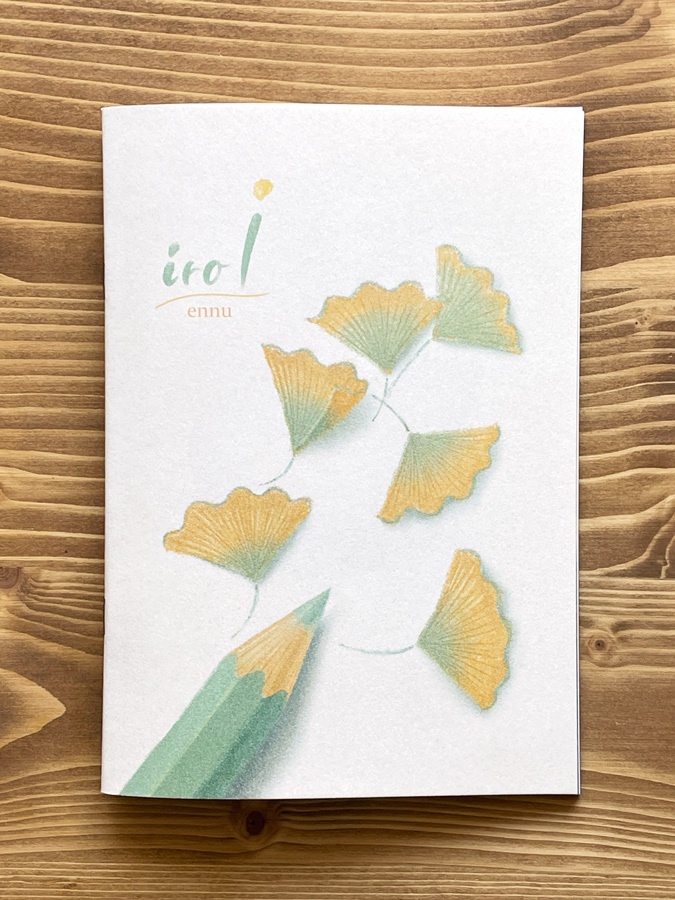 イラスト集「iro I 」