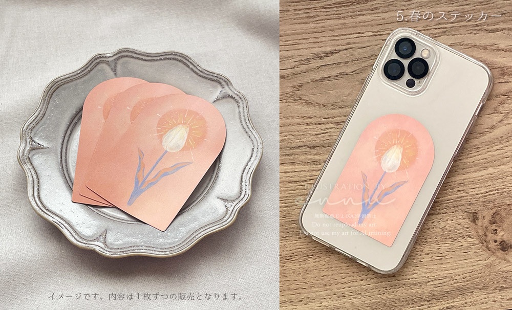 春の便りグッズ