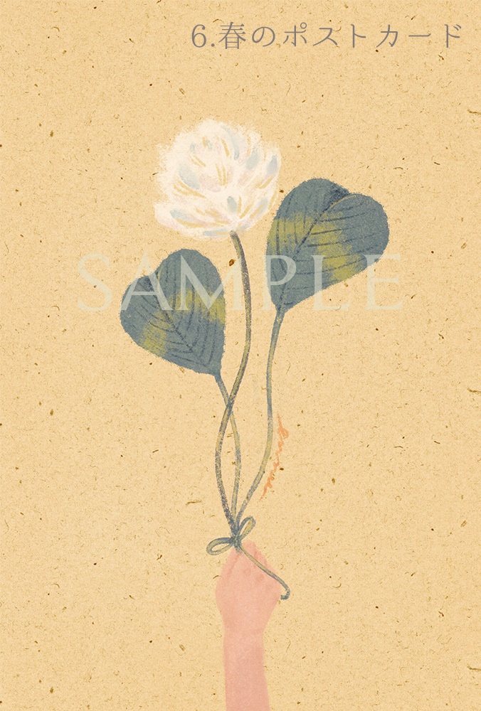 春の便りグッズ