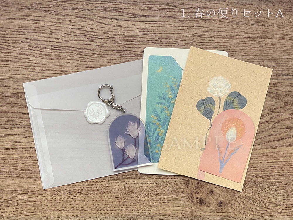 春の便りグッズ