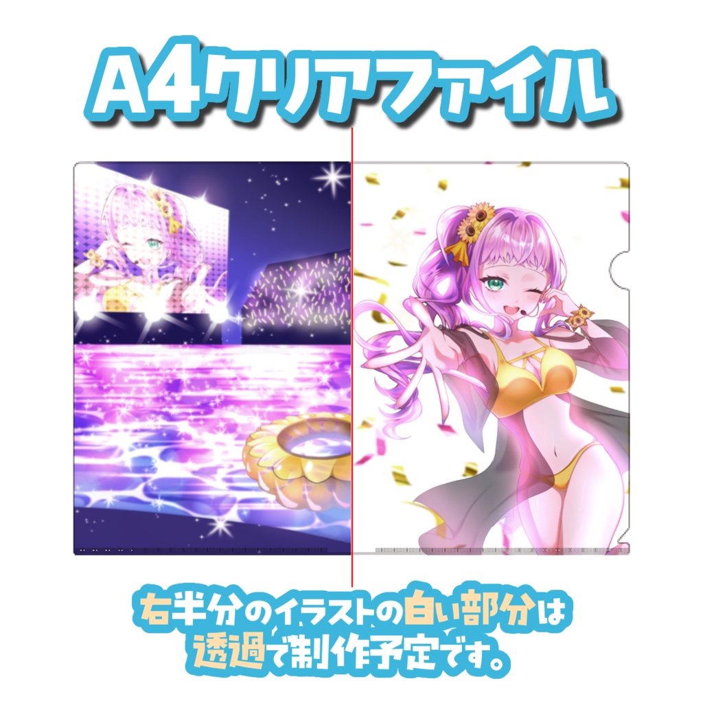 夏グッズ2026🌻受注生産