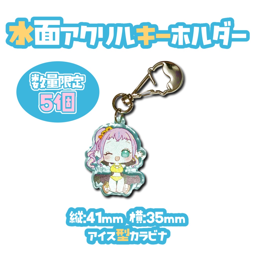 夏グッズ2026🌻受注生産