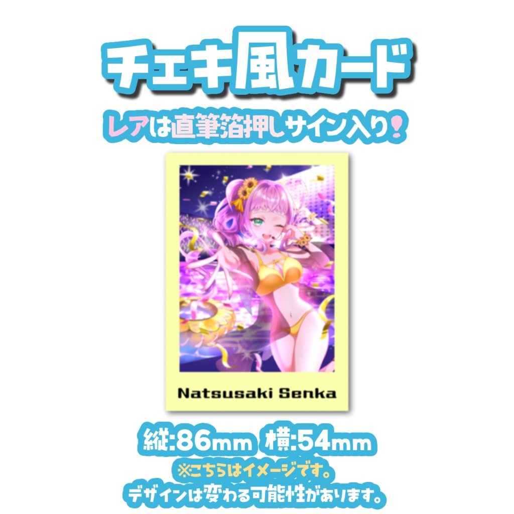 夏グッズ2026🌻受注生産