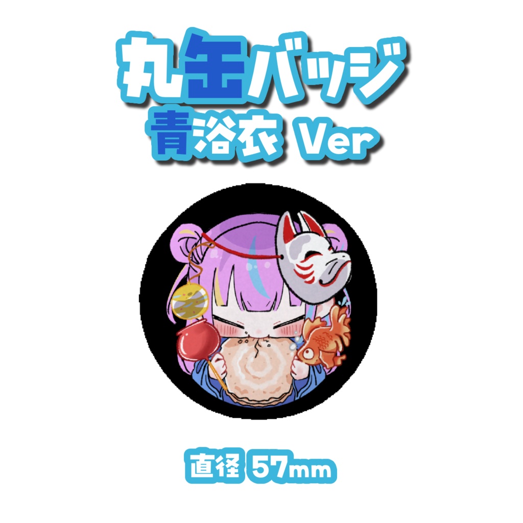 夏グッズ2026🌻受注生産