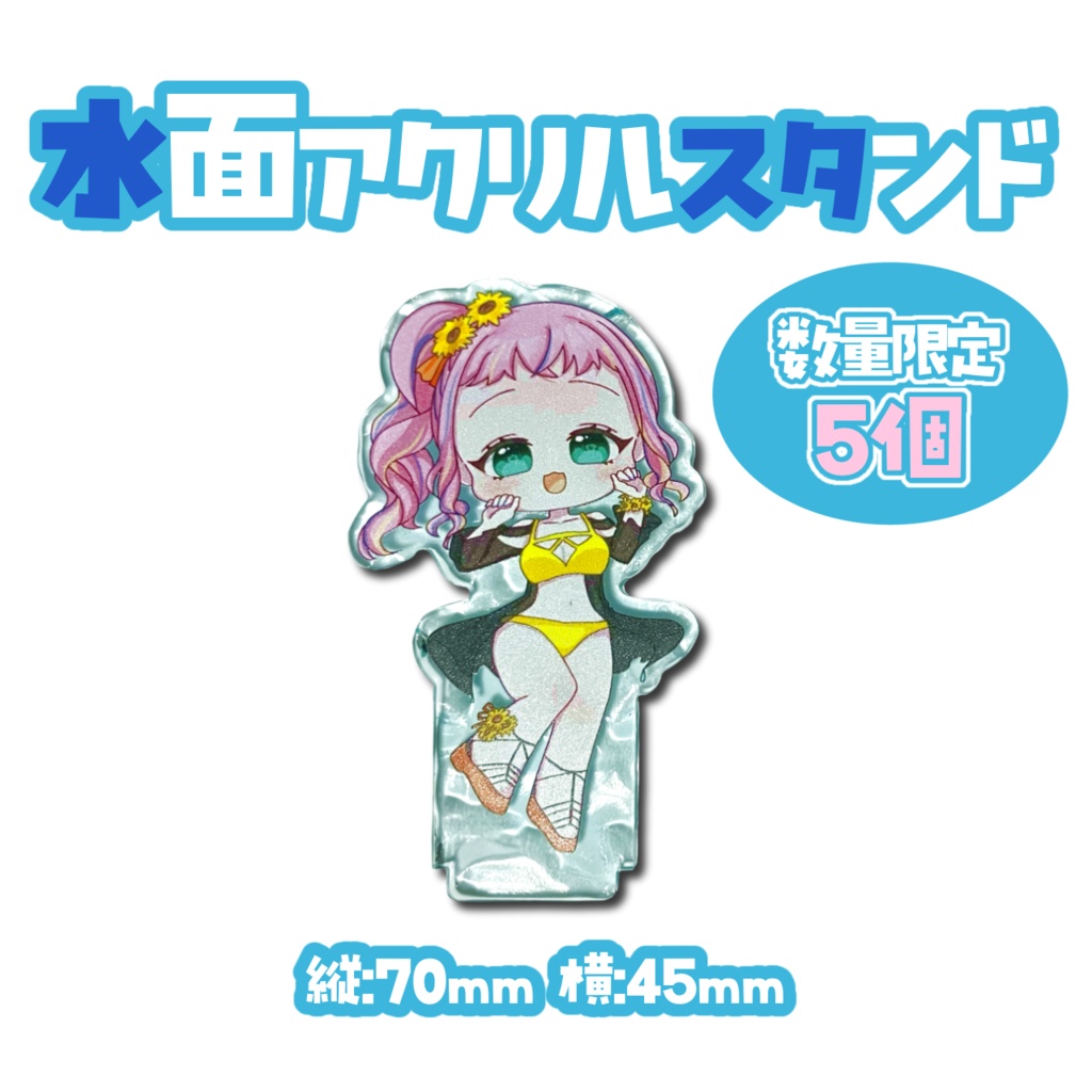 夏グッズ2026🌻受注生産