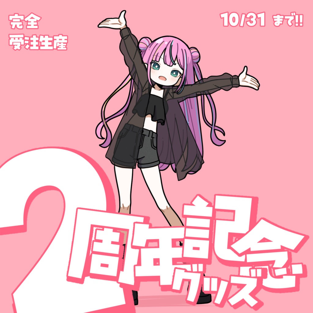 ２周年記念🌻受注生産