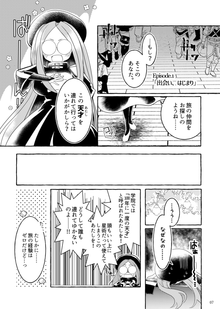 とあるギルドのニンゲンモヨウ