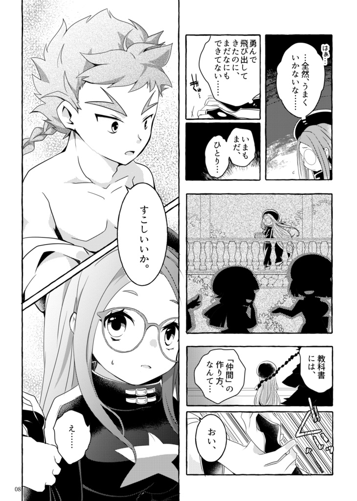 とあるギルドのニンゲンモヨウ