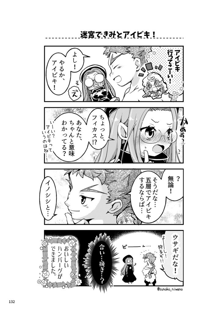 とあるギルドのニンゲンモヨウ